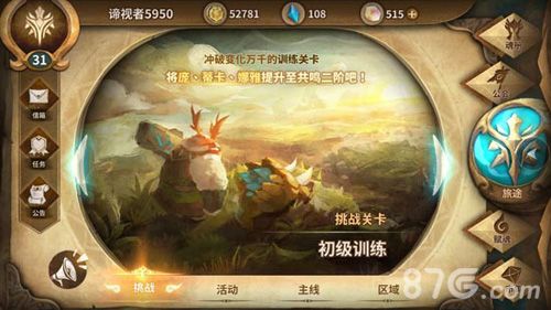 万象物语训练关卡