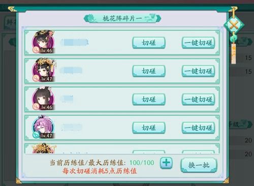 凤凰心计4