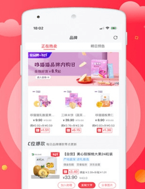 芬香app1
