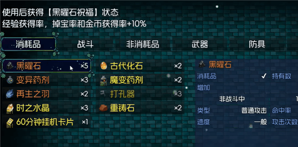 游戏玩法配图7