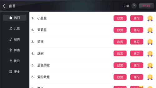 模拟钢琴4