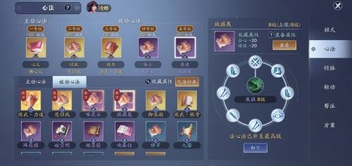天涯明月刀手游天波府高层通关打法分享2