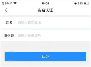 荆州公交app3