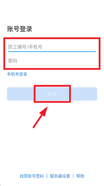 怎么登录配图3