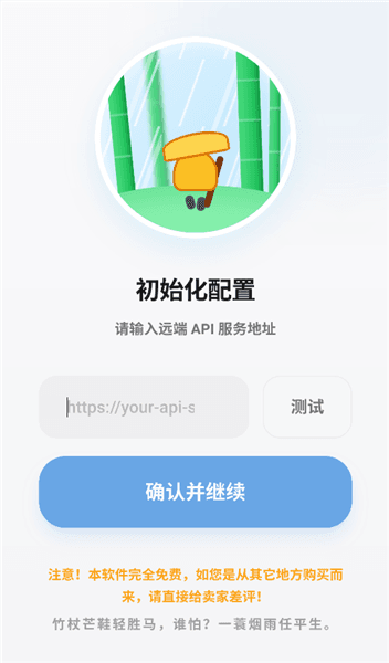 易格音乐app宣传图
