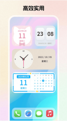 组件岛app1
