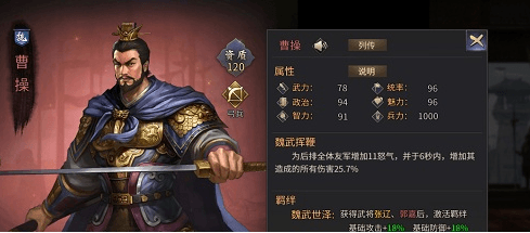 爆破三国曹氏兄弟大战,斗争分析 爆破三国曹氏兄弟大战,斗争分析