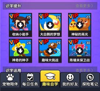 兜兜龙同步学app截图6