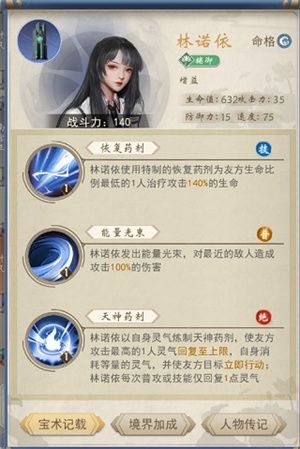 辰东群侠传华为版游戏攻略1