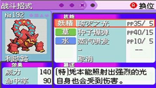 游戏攻略配图2