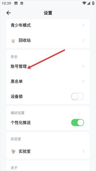 怎么注销配图2