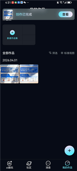 使用介绍配图4