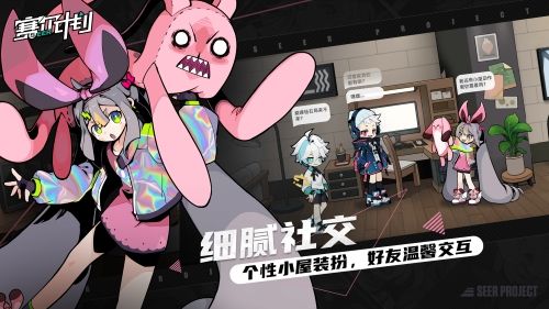 赛尔号IP新作《赛尔计划》联结测试今日正式开启 赛尔号IP新作《赛尔计划》联结测试今日正式开启
