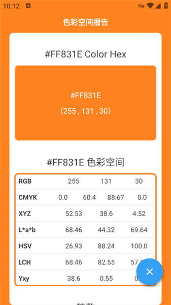 app使用说明配图4