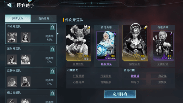 群星纪元截图16