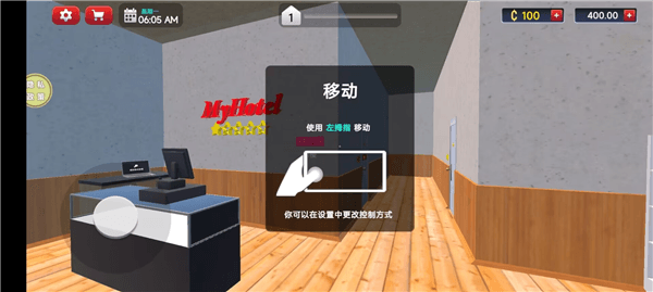 包租公模拟器怎么玩配图1