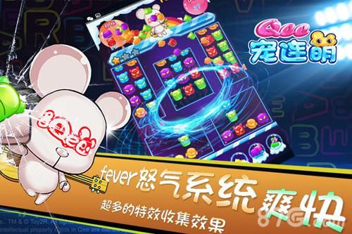 Qee宠连萌宣传图