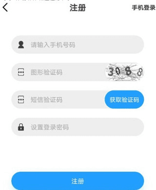 掌通校园app3