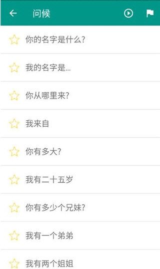 轻松学韩语2