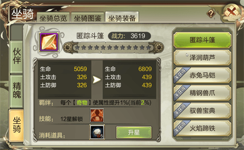 天龙3D5