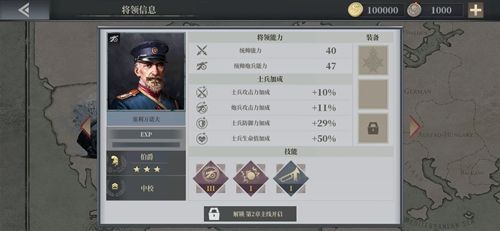 欧陆战争6塞利万诺夫