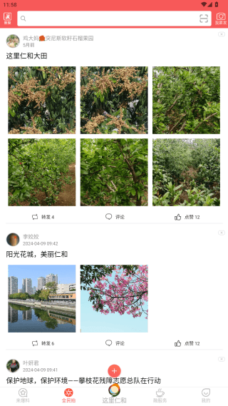 使用教程配图4