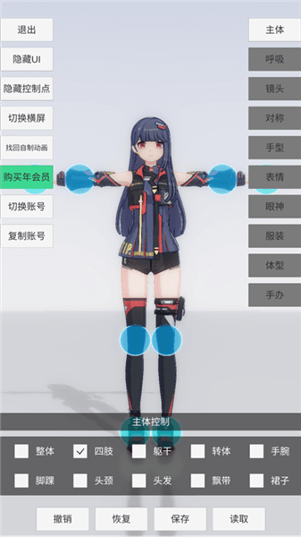 软件使用配图2