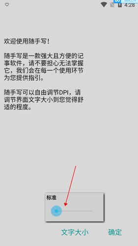 怎么更改字体大小配图2