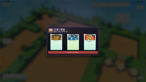游戏攻略配图4