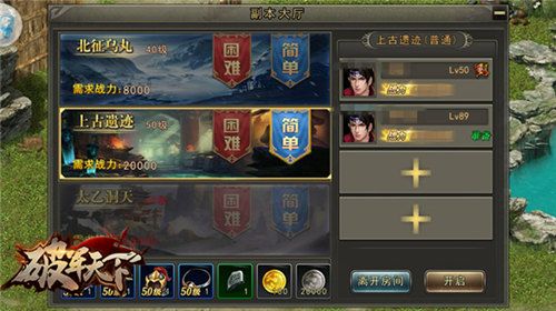 破军天下宣传图2