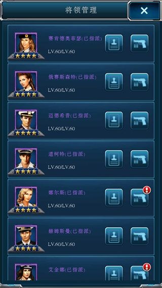 超级舰队将领异星橙配配图1