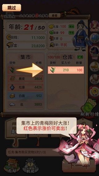 游戏攻略配图4