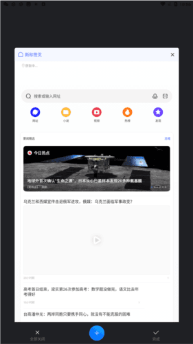 vivo极简浏览器2