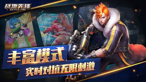 战地先锋3