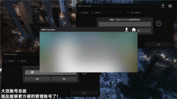 Zalith Launcher 启动器 使用教程配图2