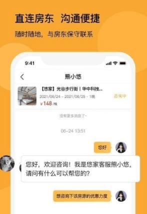 悠家民宿
