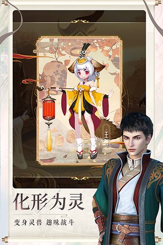 游戏特色配图1