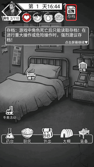 新手攻略配图6
