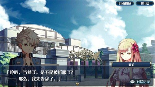 星之轨迹4