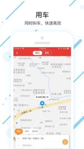 优优行app图片1