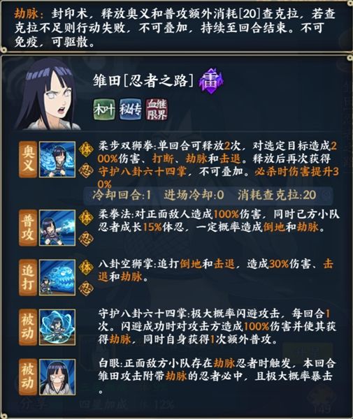 火影忍者忍者新世代14