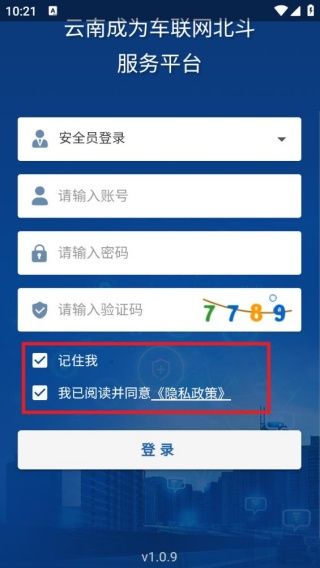 登录说明配图4