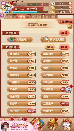 熹妃Q传4