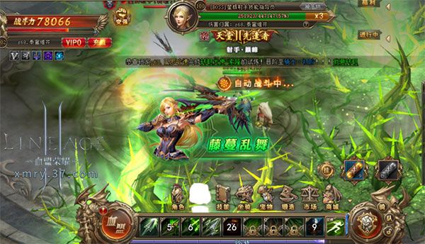 血盟荣耀4