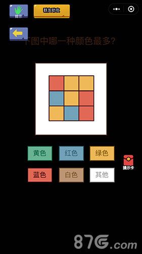 微信脑力大乱斗第1关1