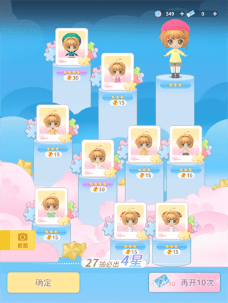 魔卡少女樱回忆钥匙新手攻略14