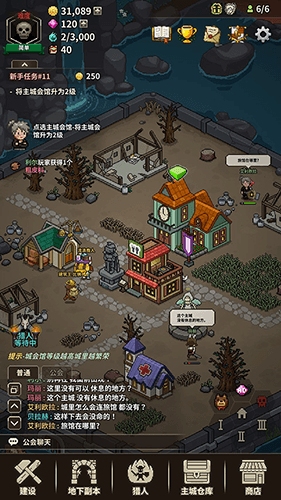 猎魔村物语中文版游戏截图17