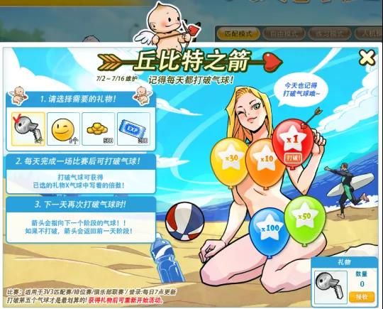 《街头篮球》夏日福利轰炸 两天一夜Freestyle赢福利 《街头篮球》夏日福利轰炸 两天一夜Freestyle赢福利