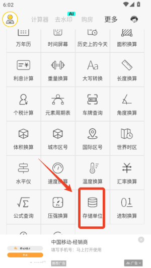 大师使用攻略配图2
