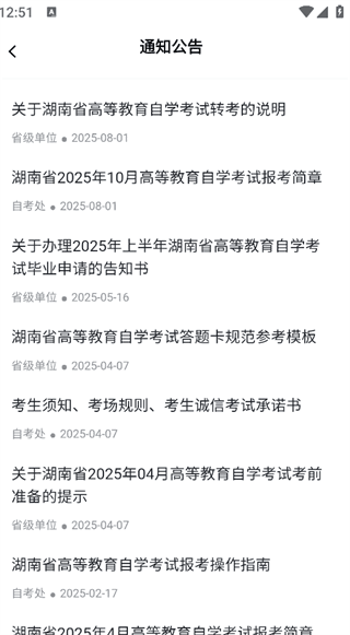 app怎么报名配图3